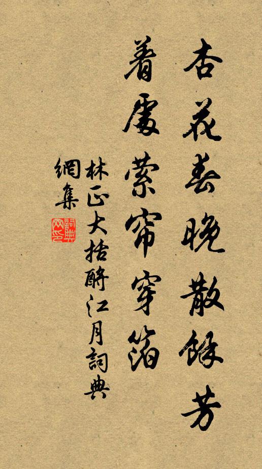 孝廉經述通 詩詞名句