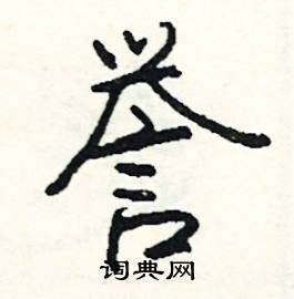 毒組詞_毒字怎么組詞_毒組詞有哪些_帶毒字的詞語