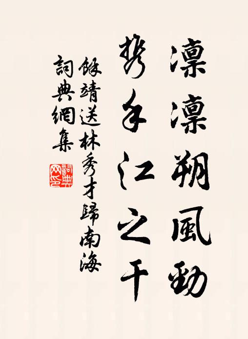 榮莫羨，富休貪 詩詞名句