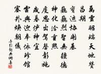 送君歸去愁不盡,又惜空度涼風天。 詩詞名句