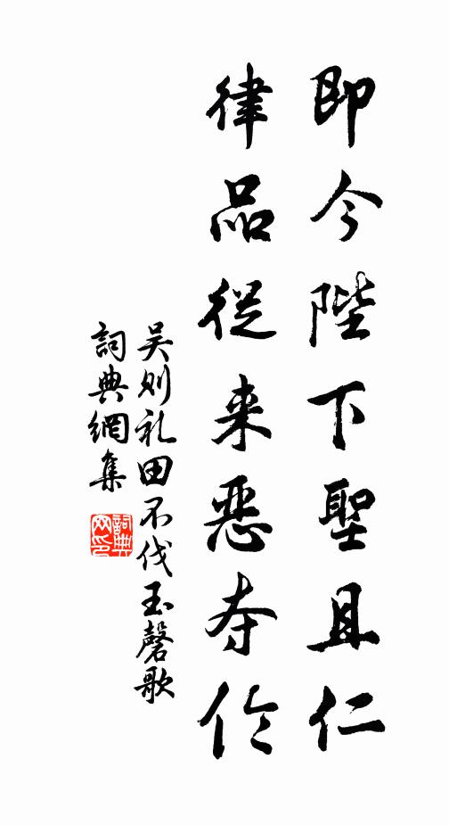 鼓樂相迎，紅裙捧擁，表一個、勝春節屆 詩詞名句