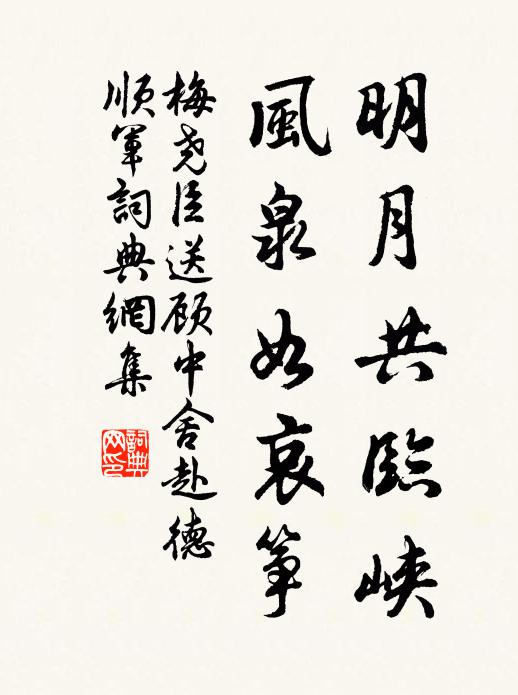 砌紅慵掃，問東風、應念西園廖落 詩詞名句