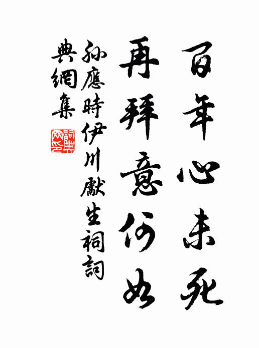 初筵閱軍裝,羅列照廣庭 詩詞名句