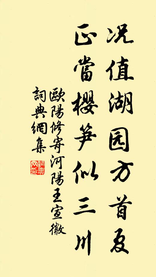 同一體，誰高誰下，誰後誰先 詩詞名句