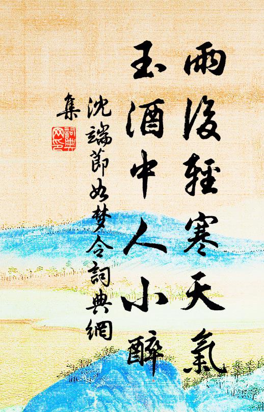 黃茅不受春色染,化工無地施妖妍 詩詞名句
