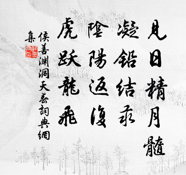 可惜明年花更好,知與誰同 詩詞名句