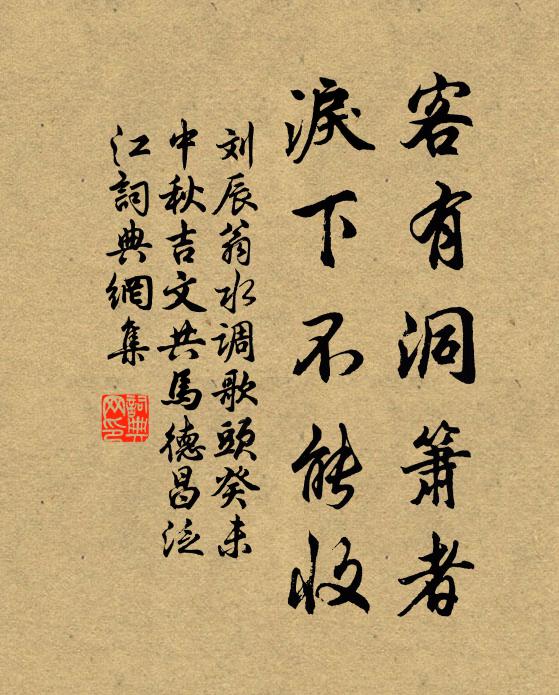 烏噪猿號古樹叢，亂青參倚更撐空 詩詞名句