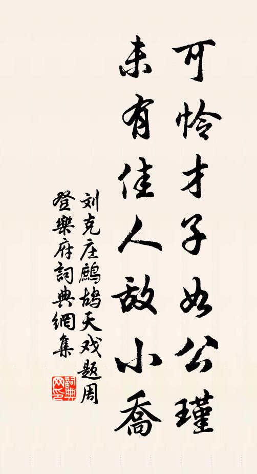 揚子江心空百鏈，只將無逸監興亡 詩詞名句