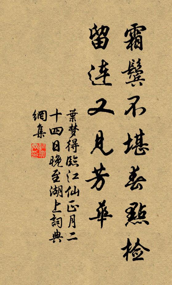 飛揚意氣亘千秋，終不能埋三尺土 詩詞名句