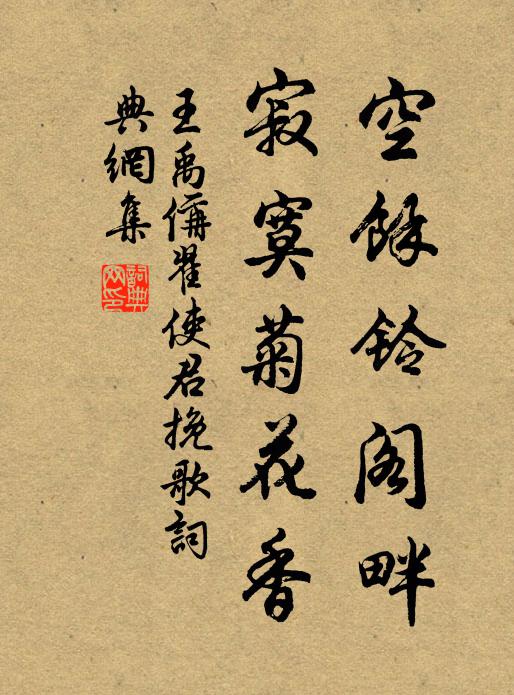 鄞鄲炊未熟，榮謝隔逡巡 詩詞名句