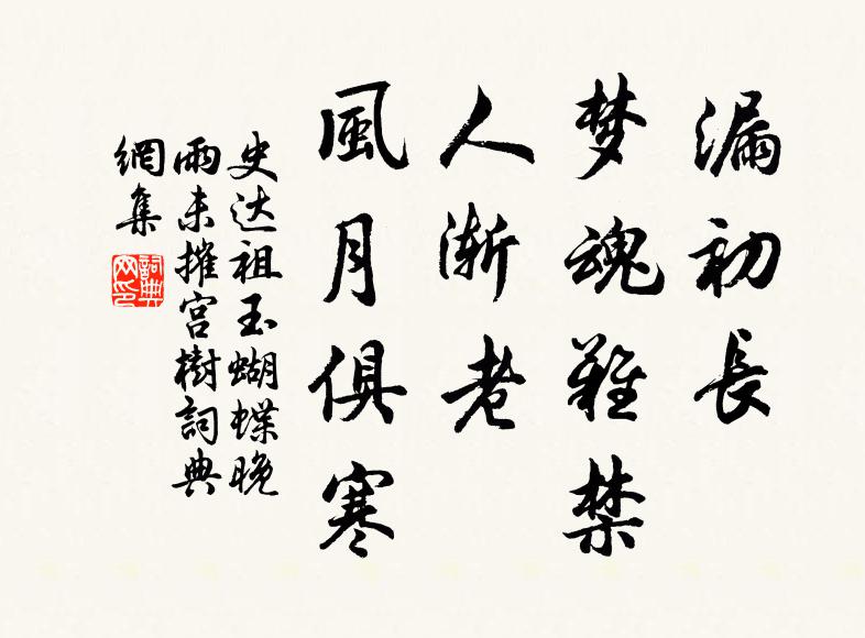 岳陽記句即景攬，後樂先憂實切吾 詩詞名句