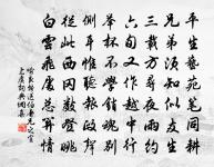 因風吹火,用力不多。 詩詞名句