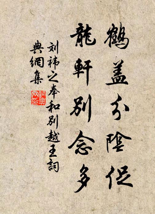 風高颺愈遠,露重飲益神 詩詞名句