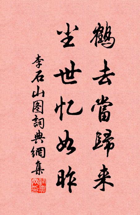 茗碗齋盂成昨夢，蒲圖禪板記前身 詩詞名句