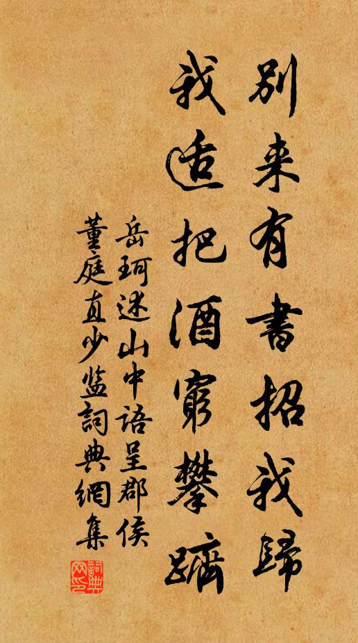 君宅蒲荷岸，吾廬槿菊籬 詩詞名句