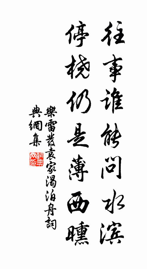 九原若遇韓忠獻，休說渠家末代孫 詩詞名句