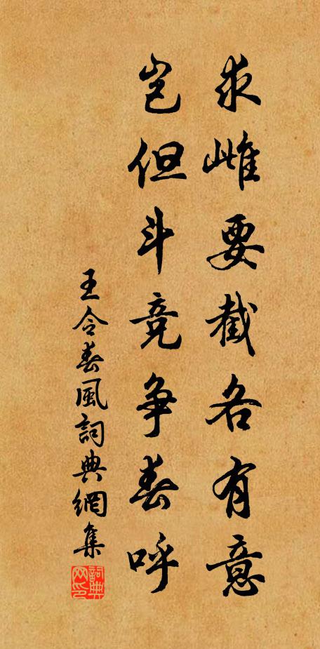 若數秋花饒此品，未容陶菊逞孤芳 詩詞名句