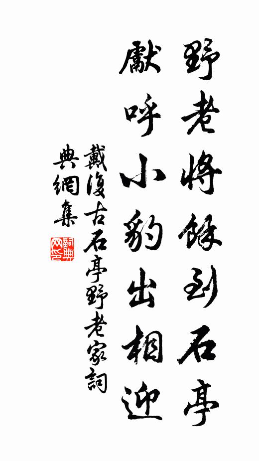 英雄陳跡千年在，香火空山萬木秋 詩詞名句