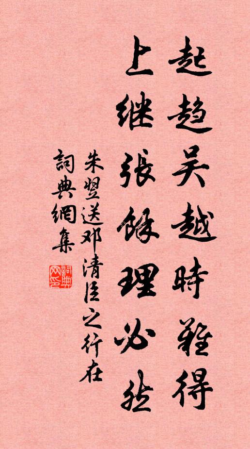 紉珮蘭凋徑,舒圭葉翦桐 詩詞名句