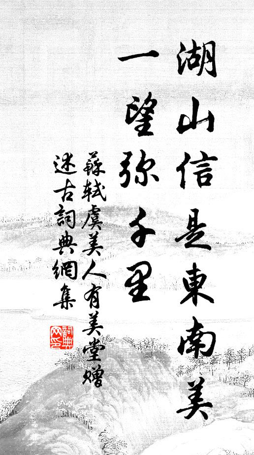 更有登州大薛，在終南一遇，端的分明 詩詞名句