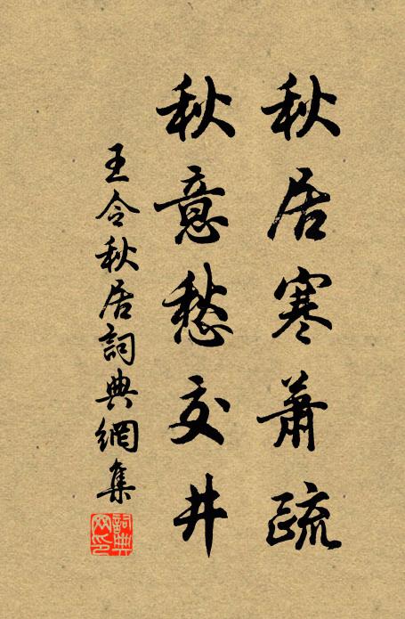 似聞傾盡黃金塢，辛苦平生只為誰 詩詞名句