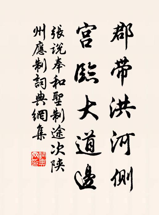 有岩皇備，有莊帝容 詩詞名句