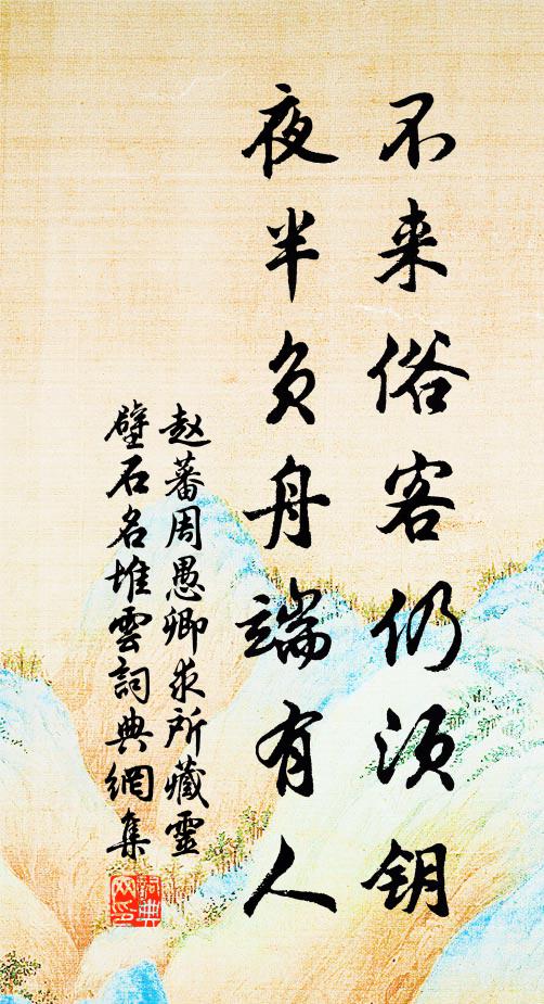 會當更祓除,兩楠共森森 詩詞名句