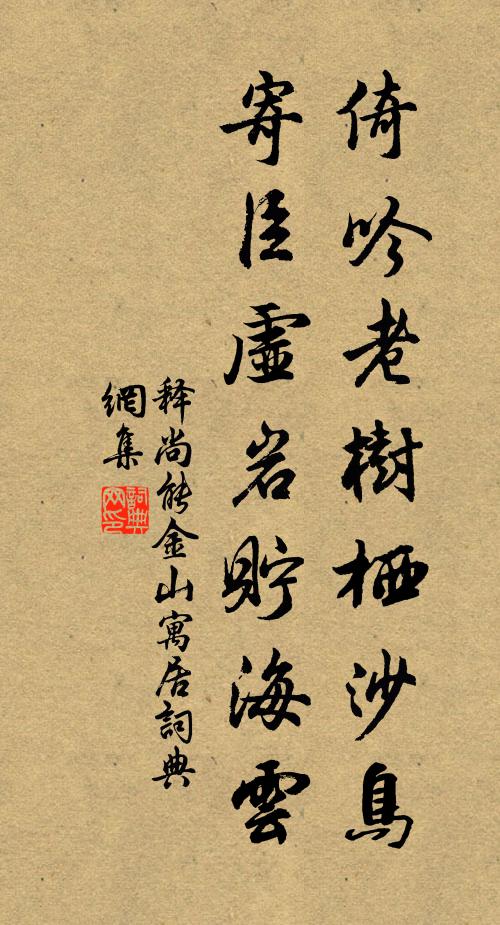 一簇林亭返照間,門當官道不曾關 詩詞名句