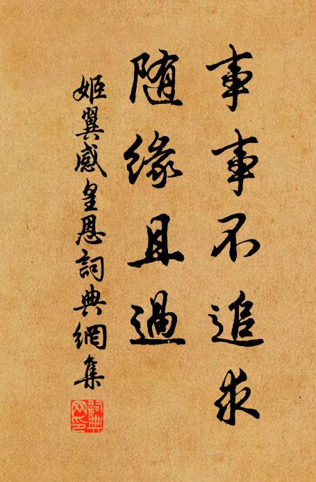 論文把酒,醉盡清泉白石 詩詞名句