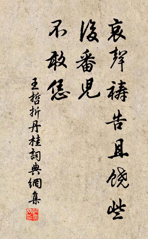 碧霄已覺少微明，帝所行看召老成 詩詞名句