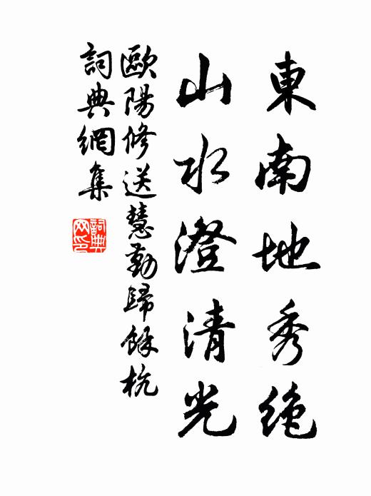 若得歸時我自歸，何必閒言語 詩詞名句