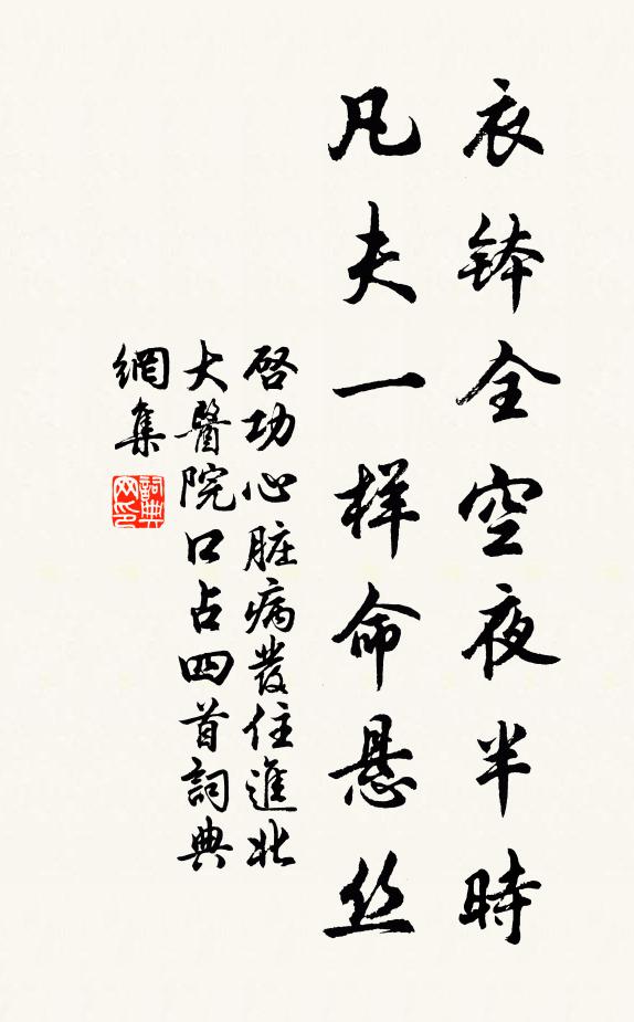 人生水中萍,泛泛隨波瀾 詩詞名句