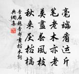 鷓鴣天(荊州別同官)原文_鷓鴣天(荊州別同官)的賞析_古詩文