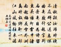 書所見聞示諸友原文_書所見聞示諸友的賞析_古詩文