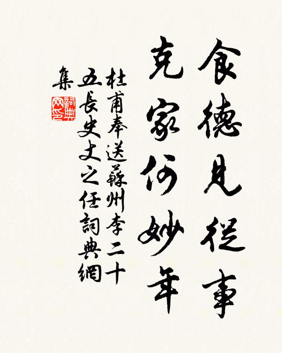 暖日映山調正氣，東風入樹舞殘寒 詩詞名句