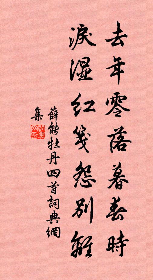 樂意相關禽對語，生香不斷樹交花 詩詞名句