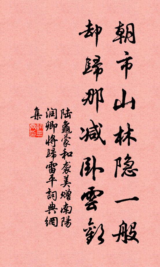 燕山常苦寒，漢使涉窮臘 詩詞名句