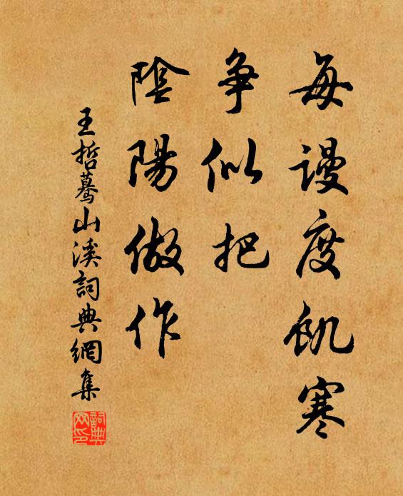 水花笑白首，春草隨青袍 詩詞名句