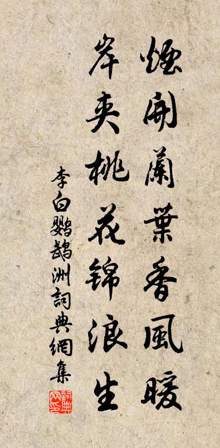 長歌有備，六變日律 詩詞名句