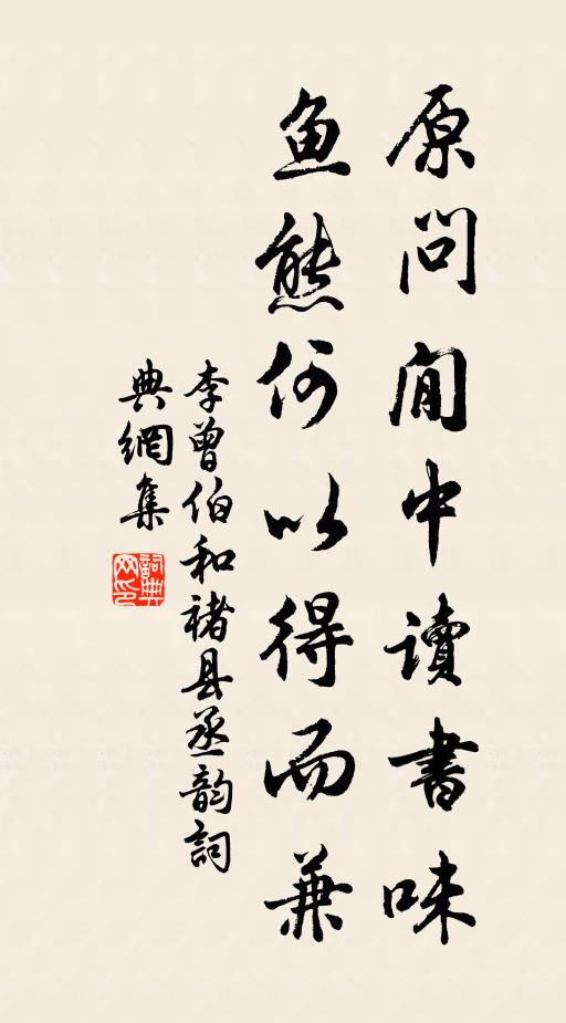 買得鱸魚吊張翰，臥聽欸乃度垂虹 詩詞名句