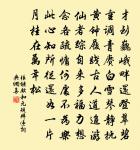 十來槌打隨成器,一得人拈卻逞鑯 詩詞名句