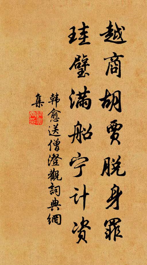 再命作陋邑，舉動尤齷齪 詩詞名句