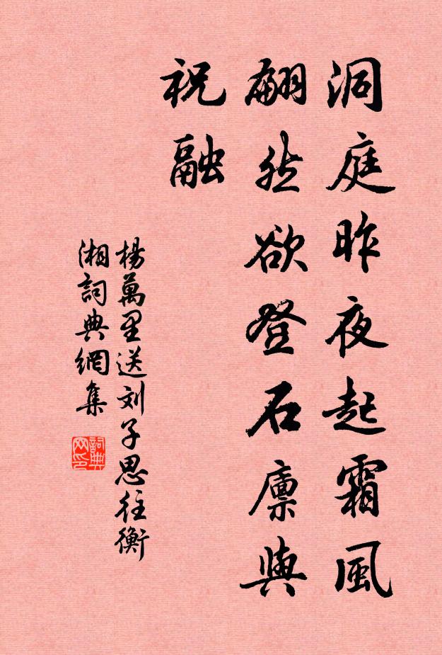 棟宇才函丈,琴尊喜對賓 詩詞名句