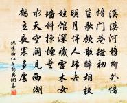 學然後知不足，教然後知困。 詩詞名句