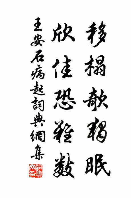 卻從更好堂前望，滿眼詩材思不供 詩詞名句