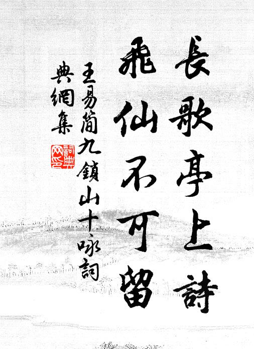 天年方未極,聖壽比應崇 詩詞名句