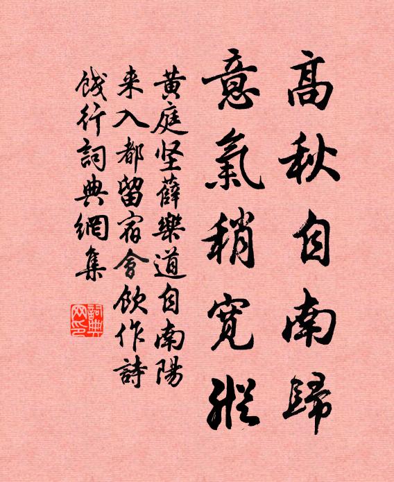 愀然撫幾三太息,力薄抱恨何由祛 詩詞名句