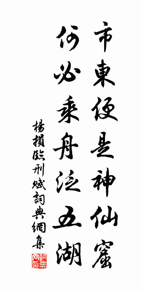 水發江上泉 詩詞名句