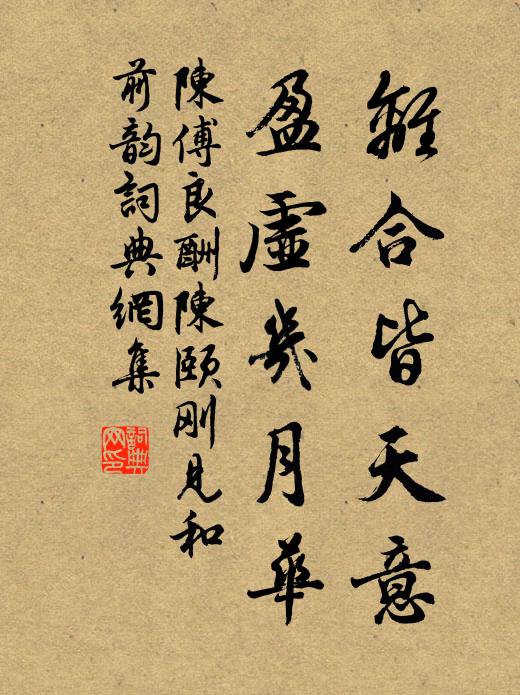 土民稀白首,洞主盡黃巾 詩詞名句