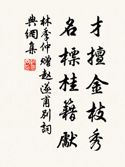 典刑杯酒外，氣象簡編旁 詩詞名句